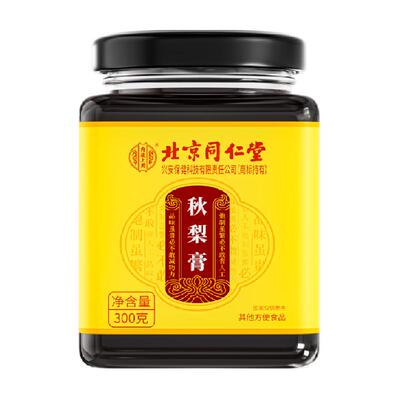 第3件0元！枇杷秋梨膏