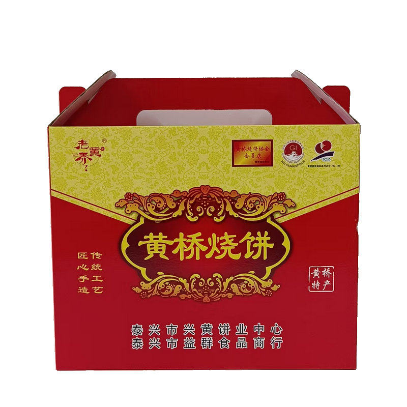 独立包装小礼品盒黄桥烧饼正宗地方传统手工制作特产美食糕点心