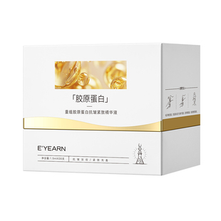 胶原蛋白次抛精华液紧致淡纹抗皱抗氧化修护vc衰补水老保湿护肤品