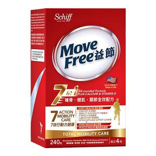 万宁move free益节氨糖维骨力软骨素7合1中老年强健关节240粒/盒