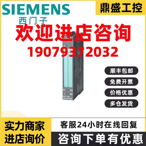 议价6ES7138-4DC01-0AB0西门子1步进5 V/204 kHz步入电动机位置