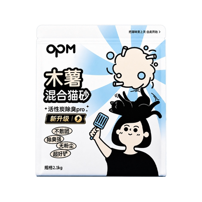 好猫砂，用完会无限回购
