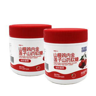 华北制药产山楂鸡内金莲子山药凝胶软糖3岁以上少年儿童成人90g