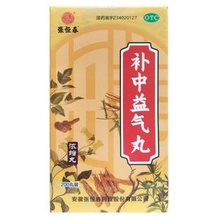 正品张恒春 补中益气丸(浓缩丸) 200丸 补中益气体倦乏力内脏下垂