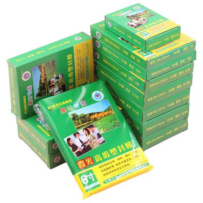霞光3寸文件透明冷自粘塑封膜