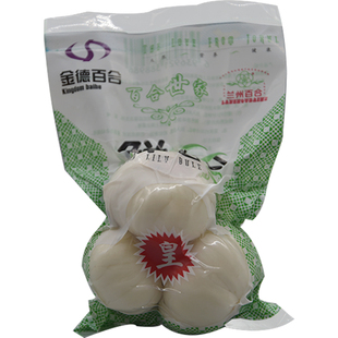 航空包邮金德甘肃特产新鲜甜百合金德兰州食用百合三头皇