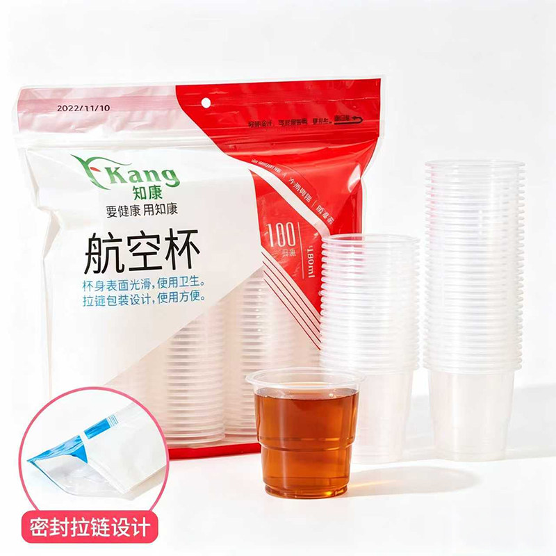 一次性杯子塑料杯中号家用透明水杯胶杯加厚独立包装餐饮杯批发PP