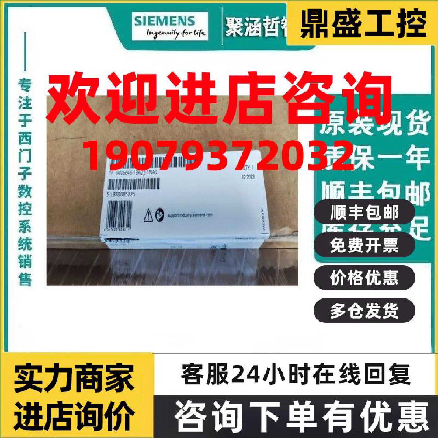 议价6AV6646-1BA22-1NA0/1NA1SIMATIC ITC2200 V3 工业瘦客户端,