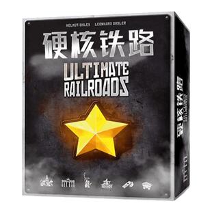 硬核铁路桌游卡牌Ultimate Railroads终极俄德美西铁路环游戏聚会