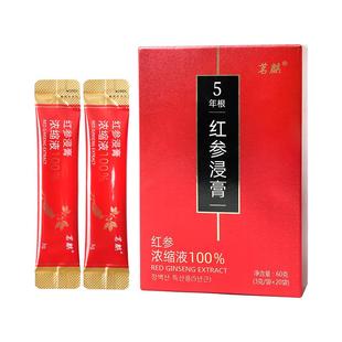 条装长白山延边红参浸膏】参精浓缩液提取精华人参皂苷滋补品礼盒