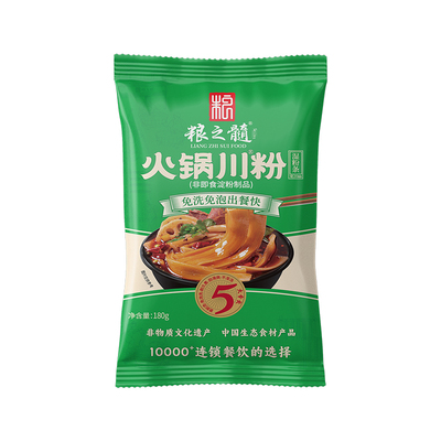 粮之髓红薯粉火锅川粉宽粉苕粉皮