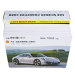 儿童汽车标志闪卡车辆品牌标识早教认知益智卡片宝宝认识车标大全