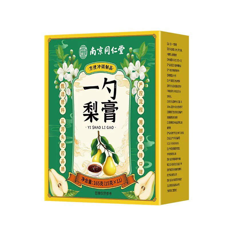 南京同仁堂一勺梨膏秋梨膏枇杷肺罗汉果止儿童咳古法润官方正品