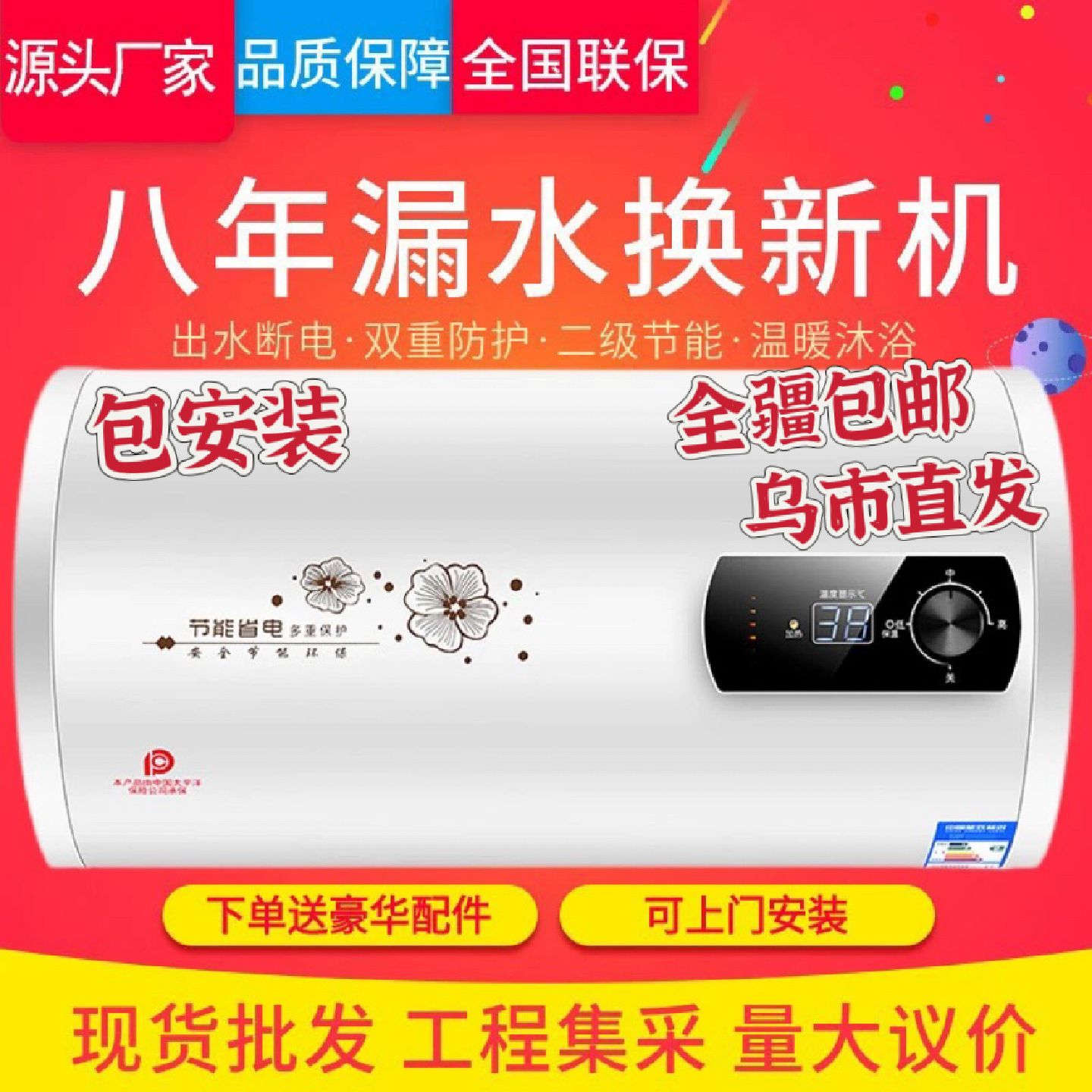 新疆包邮电热水器省电特价家用储水式速热电热水器租房洗澡