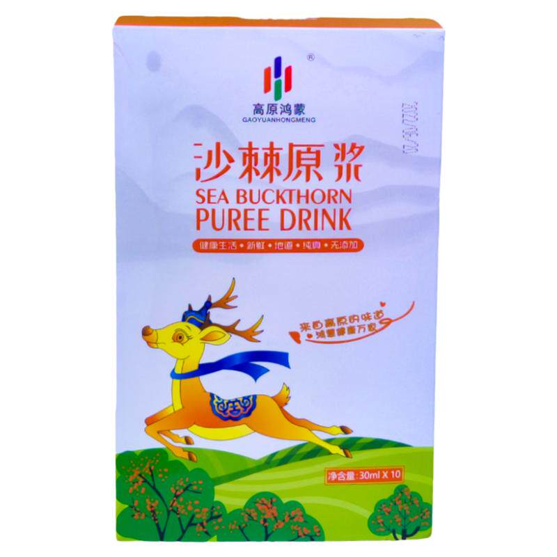 沙棘原浆鲜果生榨沙棘果汁
