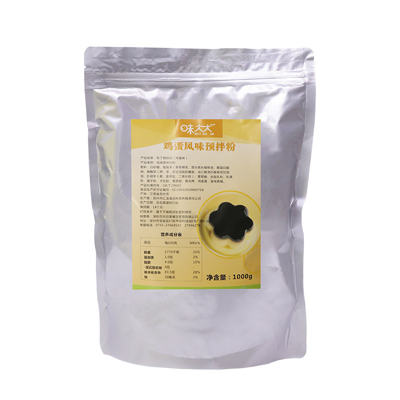 味大大鸡蛋布丁预拌粉1kg奶茶甜品专用布丁粉 自制DIY布丁包邮