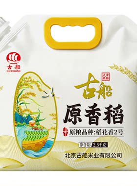 古船东北稻花香2号新米5斤装
