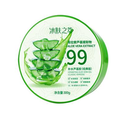 芦荟胶保湿补水晒后修复凝胶男女士疤痕祛痘印淡化官方旗舰店正品