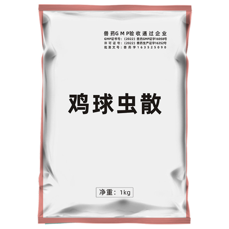 牧品兽药球虫禽类鸡鸭肠道血便