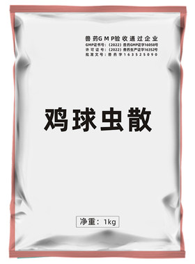 牧品兽药球虫禽类鸡鸭肠道血便