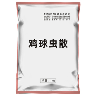 牧品兽药球虫散禽类球虫病鸡鸭鹅驱虫打虫药禽类肠道血便鸡球虫药
