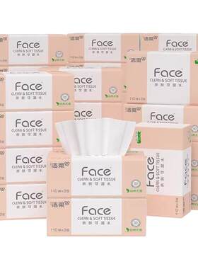 洁柔face3层可用实惠装纸巾