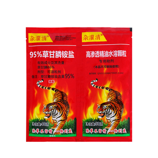 95%草甘膦铵盐除草烂根剂荒地果园牛筋草杂草专用农药除草剂 正品