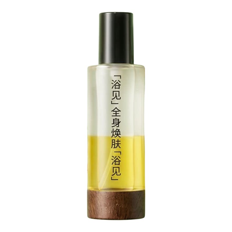 浴见果酸身体精华油喷雾后背祛痘