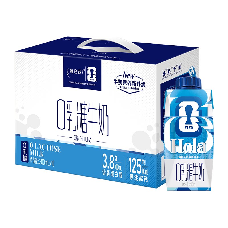 特仑苏嗨MILK0乳糖牛奶梦幻盖200mL×10包 原价¥59.9 券后¥59.9