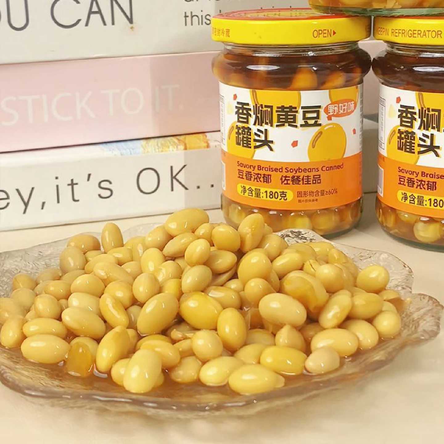 野好味香焖黄豆罐头开盖即食原味大豆罐头配料商用家用便捷速食菜