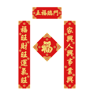 中传美原创新款绒布春联高档大气门联别墅大门布置入户门新年对联