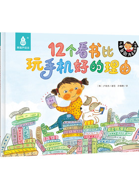 全套3册儿童自驱力养成绘本