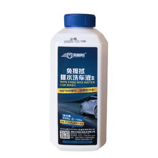 美郦斯免擦拭洗车液蜡水强力去污镀膜王泡沫喷壶汽车水蜡清洗剂