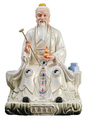 陶瓷太白金星神像新中式加彩
