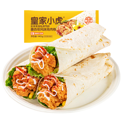 皇家小虎墨西哥鸡肉卷微波炉速食
