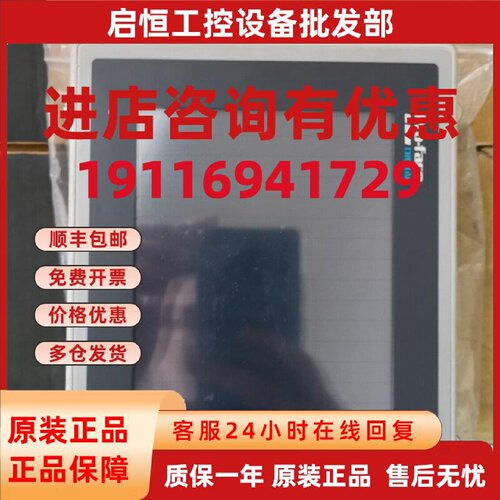 议价普洛菲斯触摸屏 GP370-LG11-24V  成色好 质量保证