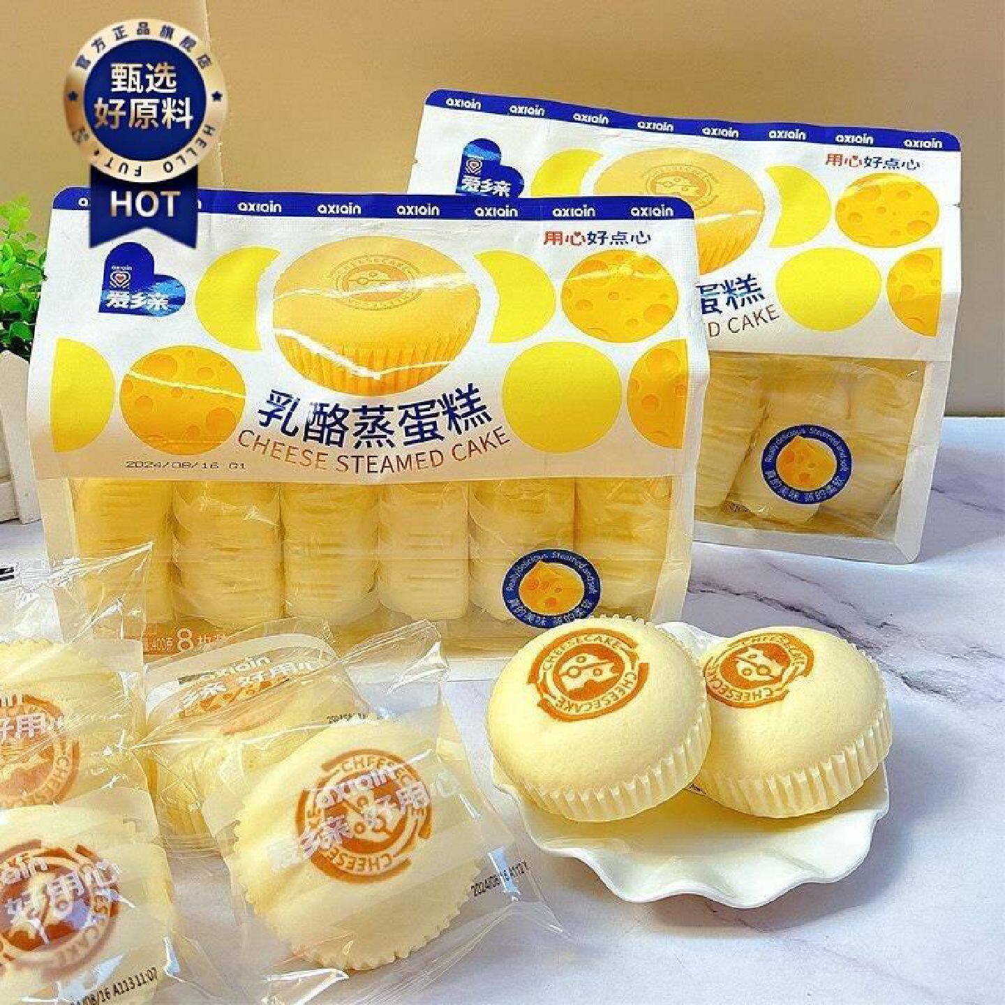 爱乡亲乳酪蒸蛋糕360克*2袋独立小包装柔软蛋糕零食休闲食品