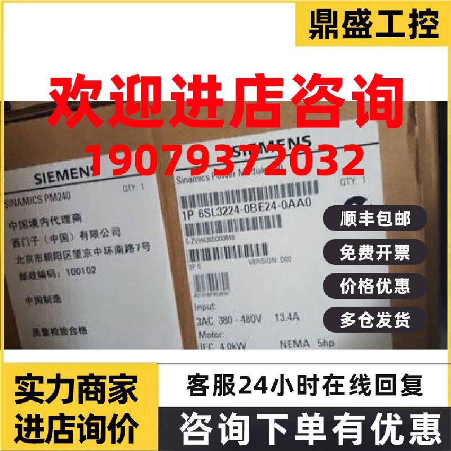议价6SL3224-0BE24-0AA0西门子g120 4KW变频器6SL3224-OBE24-OAAO