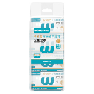 【u先】稳健酒精消毒湿巾迷你75%度杀菌清洁湿纸巾便携随身装RC