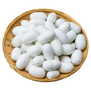 蚕农双宫茧抽丝手工桑蚕丝棉兜原料自制儿童百家蚕丝被春蚕茧泡茶