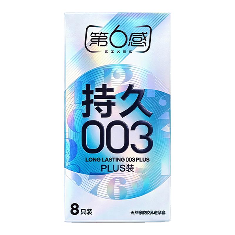 003超薄持久丨第六感超薄延时避孕套囤货官方旗舰店正品安全t男用