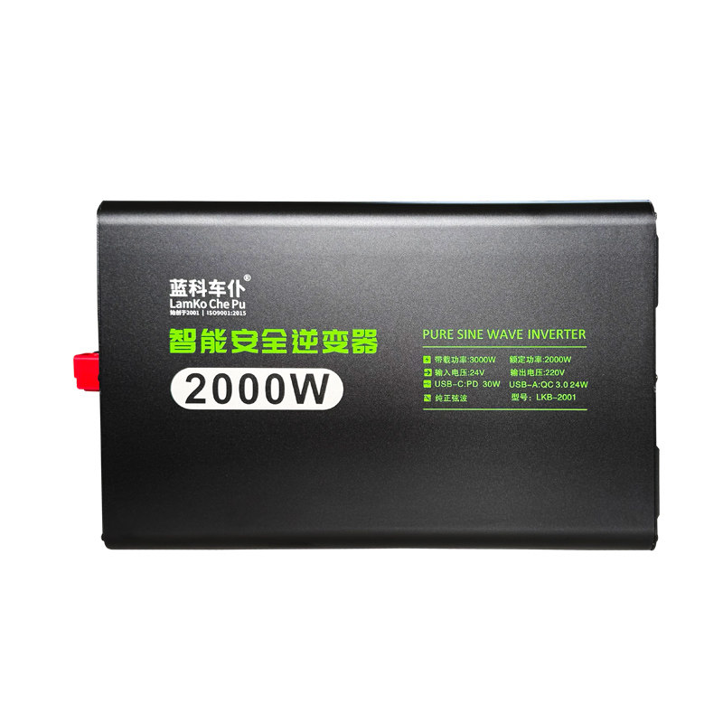 24V转220V大功率大货车专用2000W