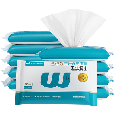 消毒独立包装酒精湿巾稳健