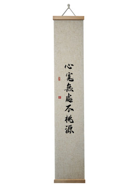中式禅意卷轴亚麻装饰字画
