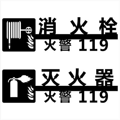 消火栓标识牌亚克力材料
