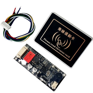 12V 24V电梯IC感应门禁系统手机NFC刷卡外呼控制开关 门禁刷卡器