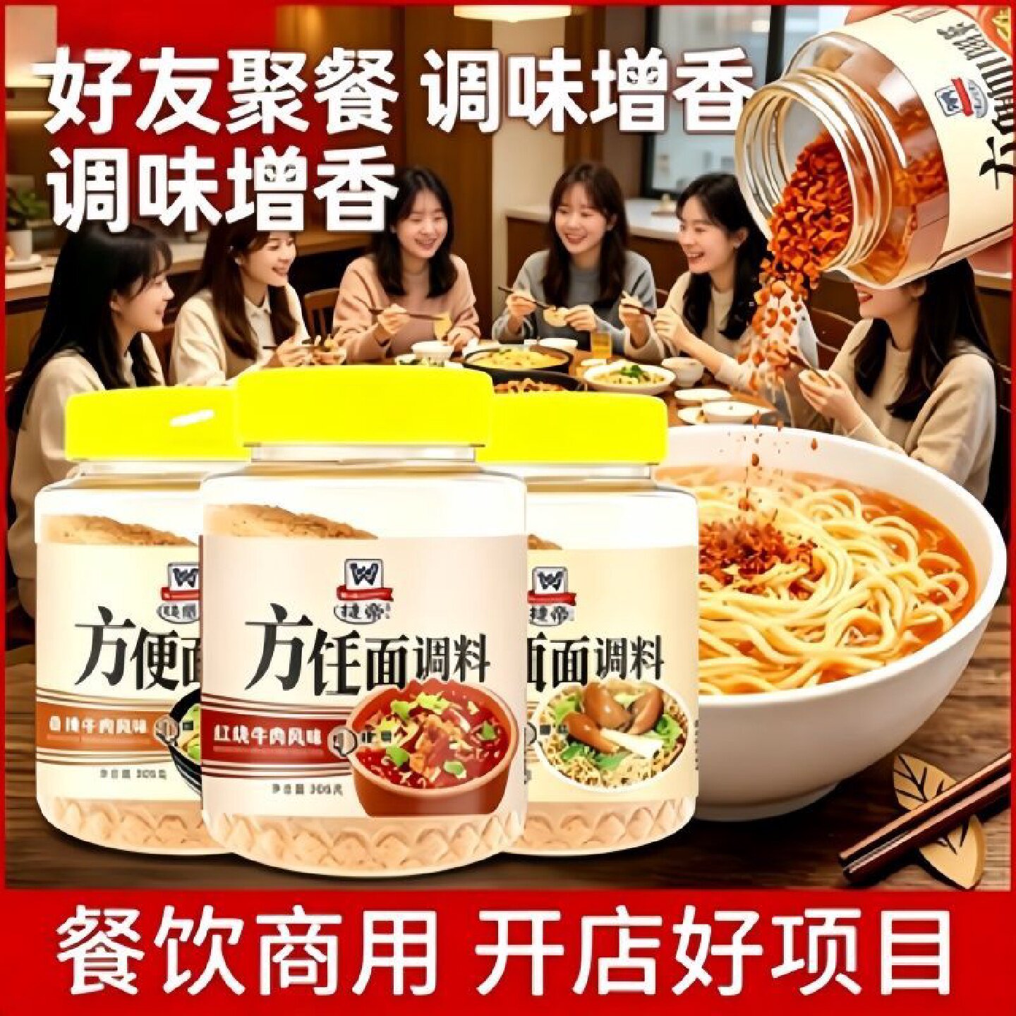 爆方便面调味料粉面汤料煮面调料面馆专用面条汤料调味料商用
