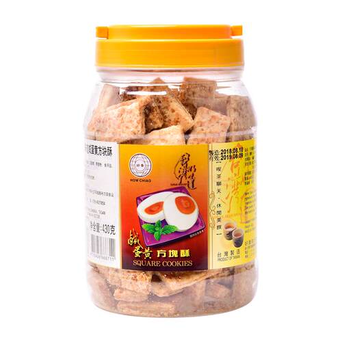网红好乔牌咸蛋黄方块酥全麦酥芥末味饼干零食品茶点办公室小吃