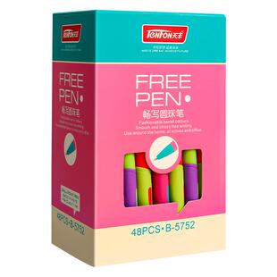 按压式圆珠笔正品小学生做笔记专用按动中油笔0.7油性蓝色圆珠笔撞色高颜值老式办公原子笔油笔多功能中性笔