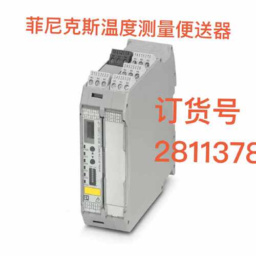 议价#2811378菲尼克斯MACX MCR-T-UIREL-U